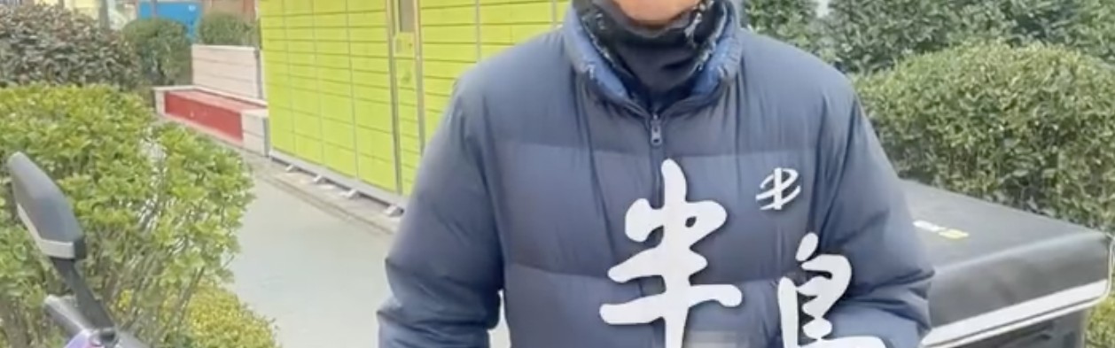 华体会体育-唏嘘 49岁前中超球员送外卖：一天收入三四百 李玮锋知情后伸援手