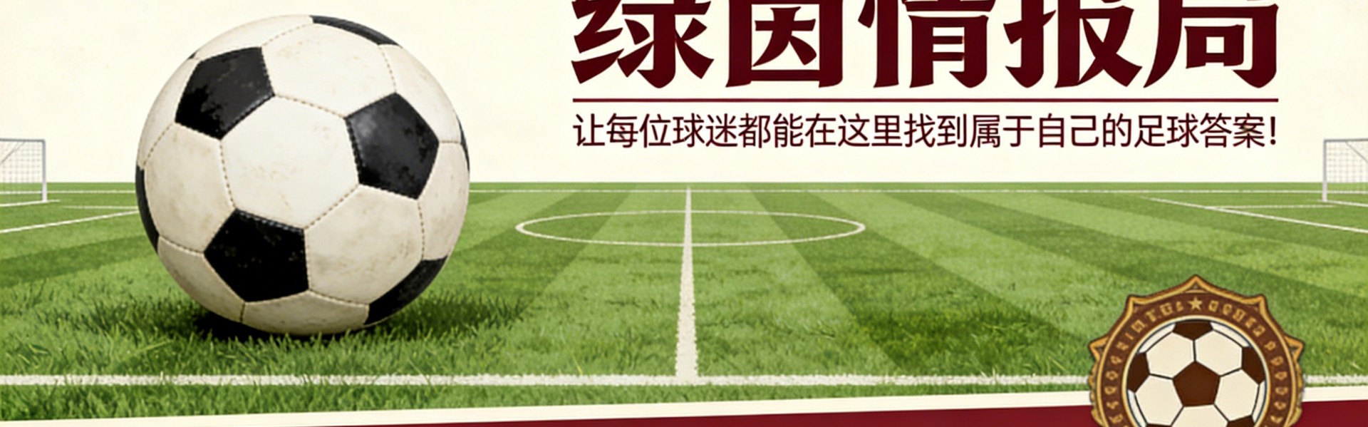 华体会体育官方网站-茹格拉：“我们出现了松懈”